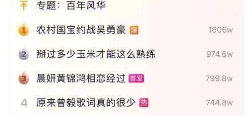 农村国宝爆料新闻最新版,揭秘最新版惊天新闻背后的真相
